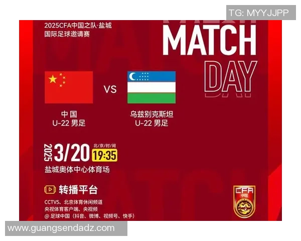 中国队与乌兹别克斯坦激战23回合展现足球魅力与团队精神的较量